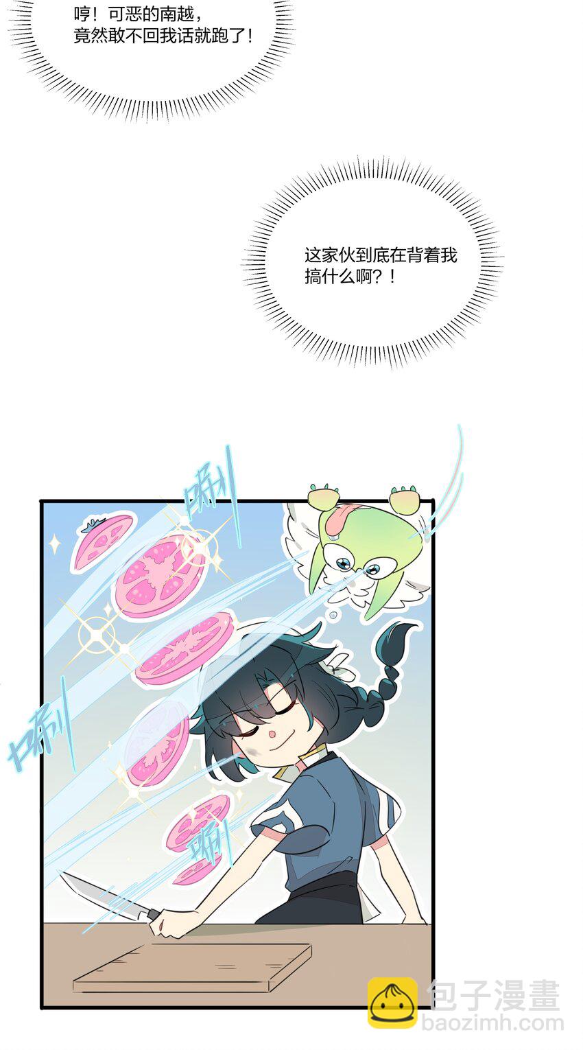 015 万能的合成魔法-第18话