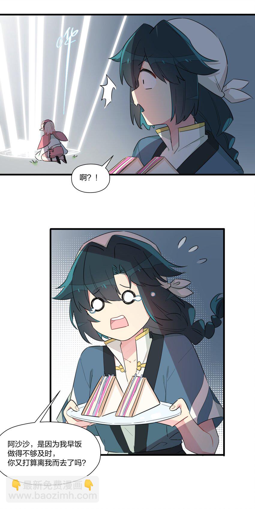 015 万能的合成魔法-第18话