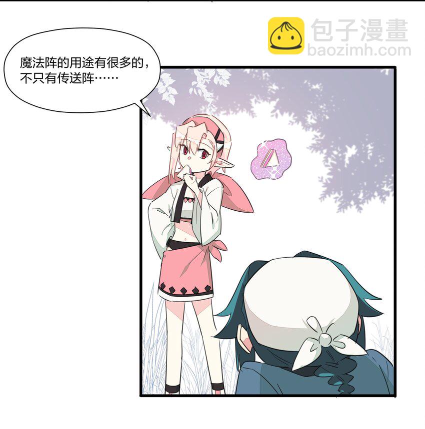 015 万能的合成魔法-第18话