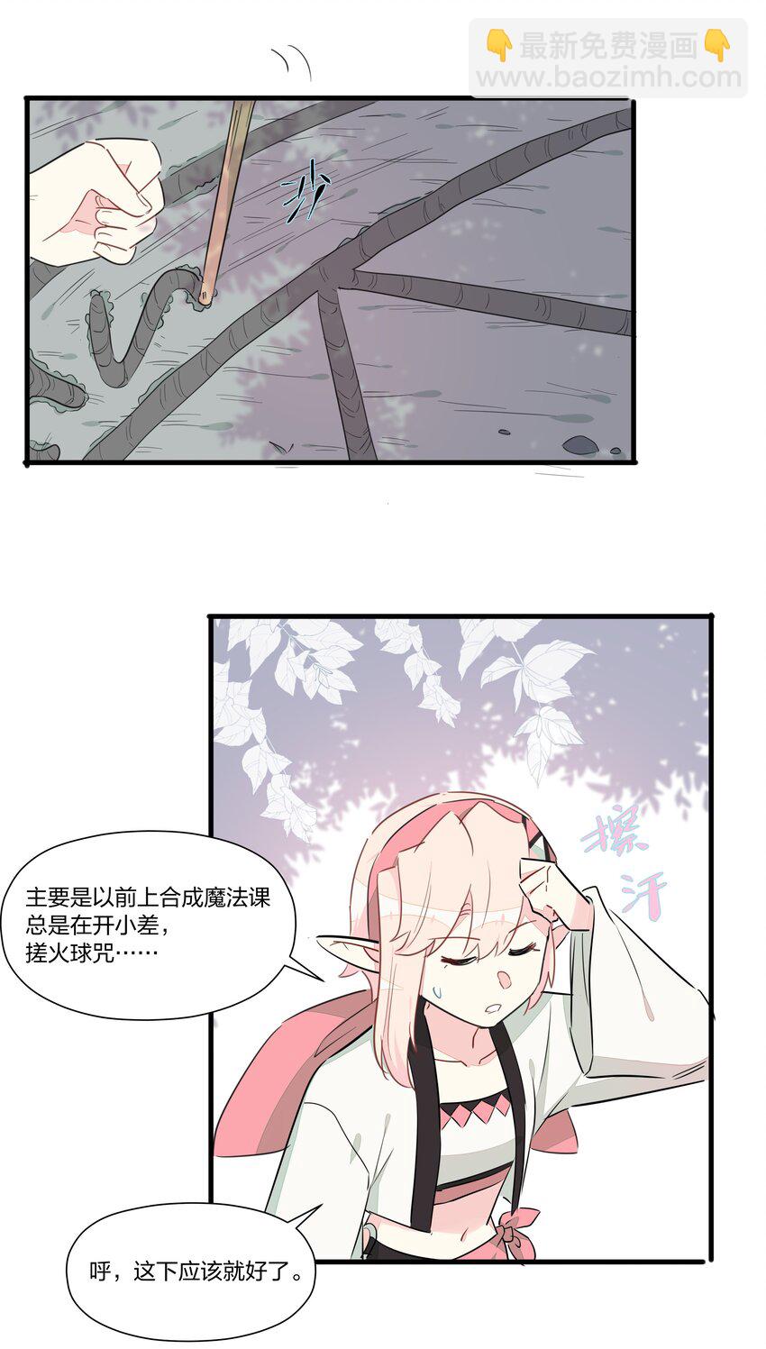 015 万能的合成魔法-第18话