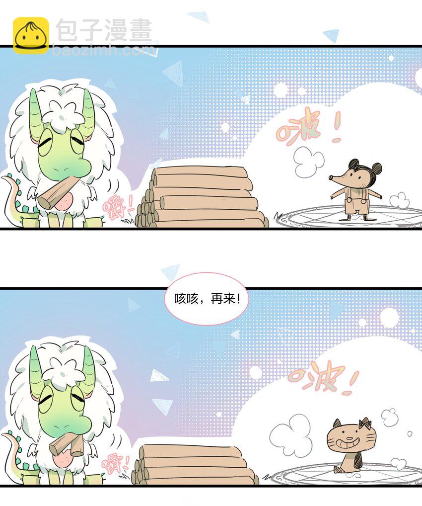 015 万能的合成魔法-第18话