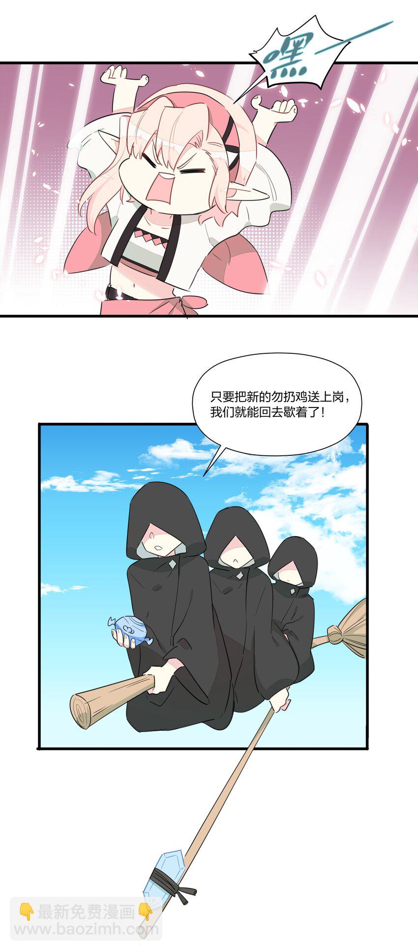 015 万能的合成魔法-第18话