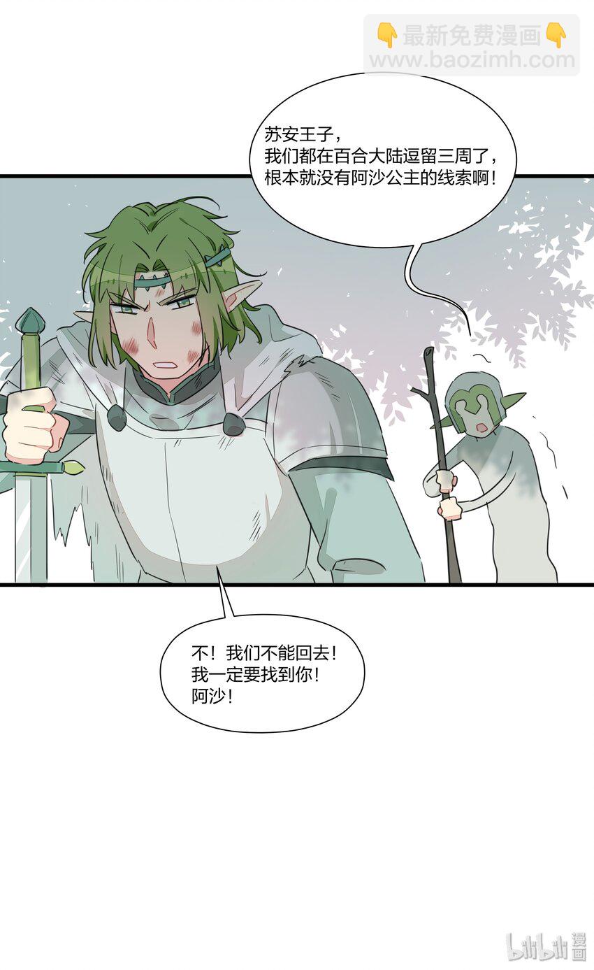 015 万能的合成魔法-第18话