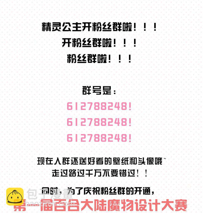 015 万能的合成魔法-第18话