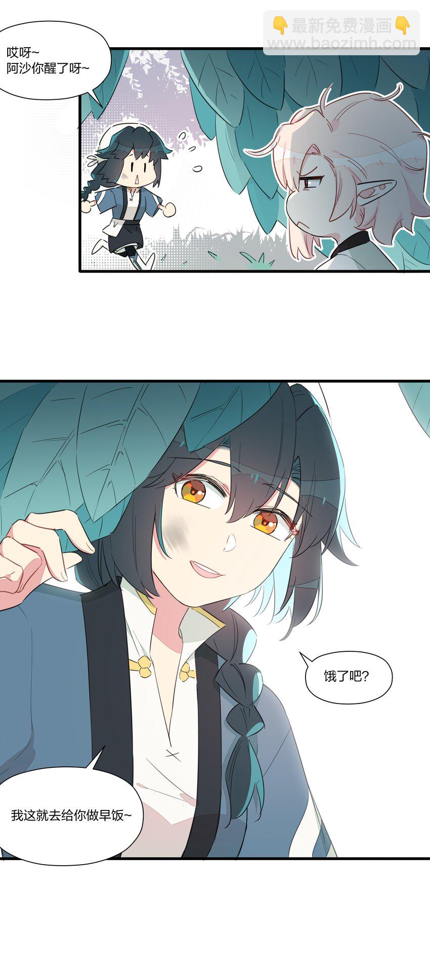 015 万能的合成魔法-第18话