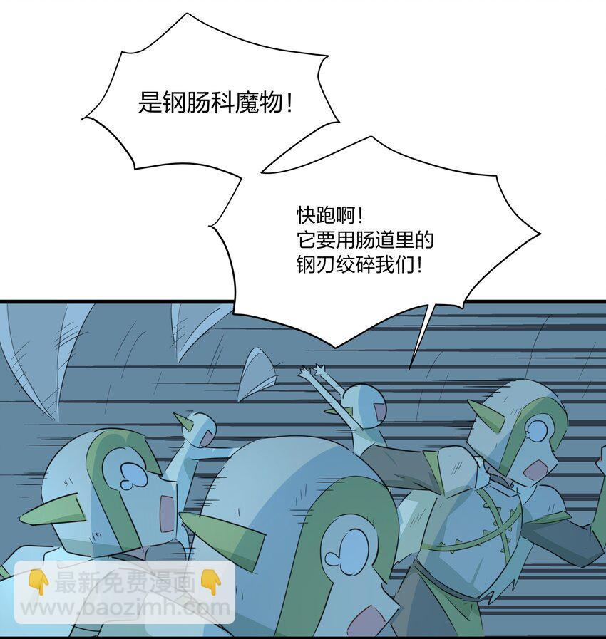 018 鱼香茄子怎能没有鱼？！-第22话