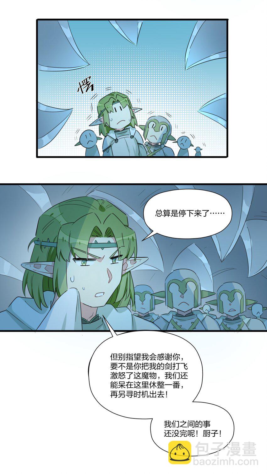 018 鱼香茄子怎能没有鱼？！-第22话