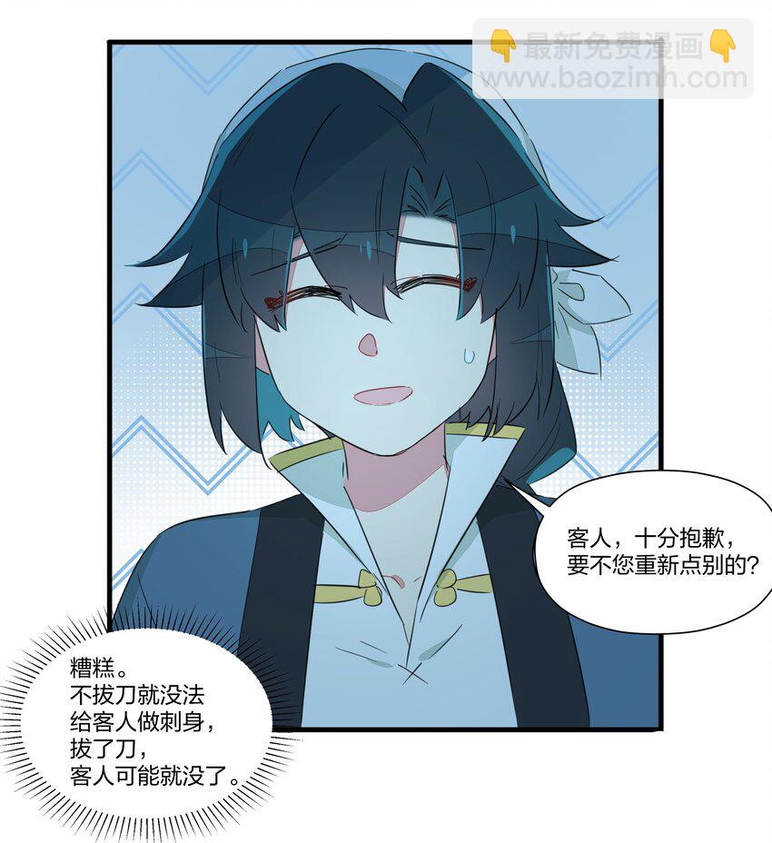 018 鱼香茄子怎能没有鱼？！-第22话