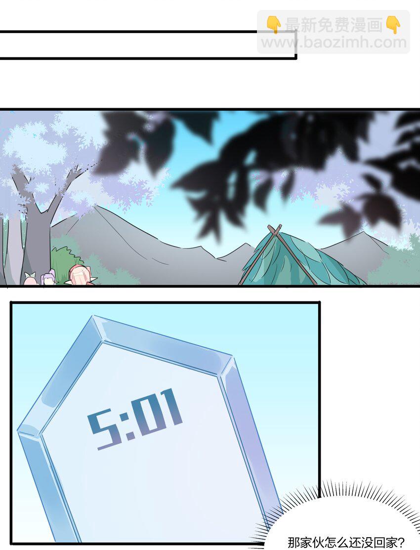 018 鱼香茄子怎能没有鱼？！-第22话