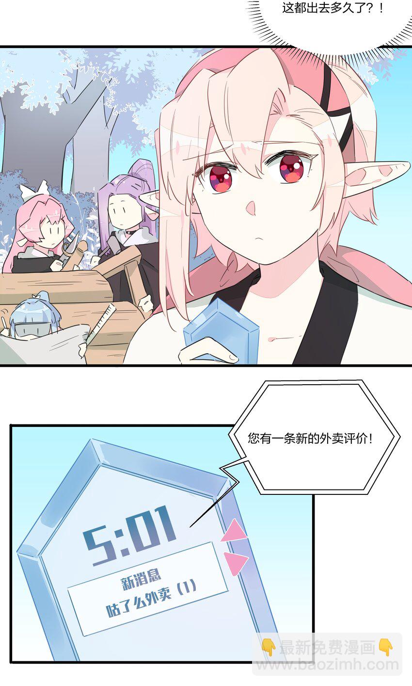 018 鱼香茄子怎能没有鱼？！-第22话