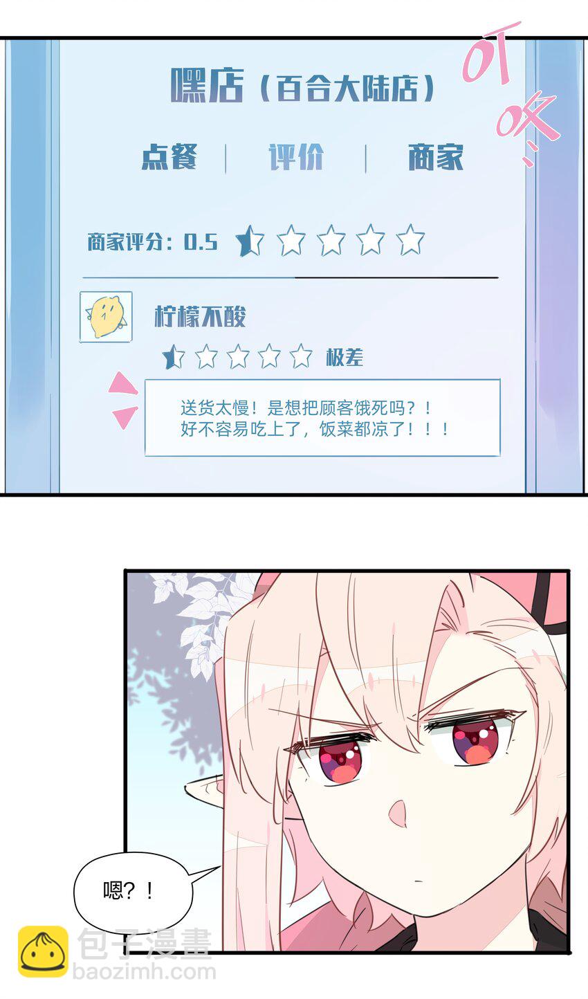 018 鱼香茄子怎能没有鱼？！-第22话