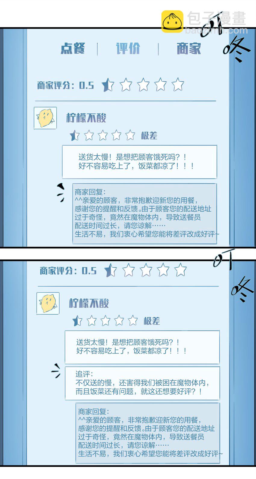 018 鱼香茄子怎能没有鱼？！-第22话