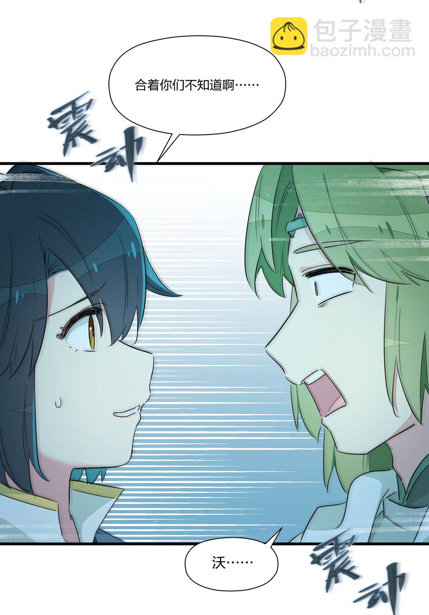 018 鱼香茄子怎能没有鱼？！-第22话