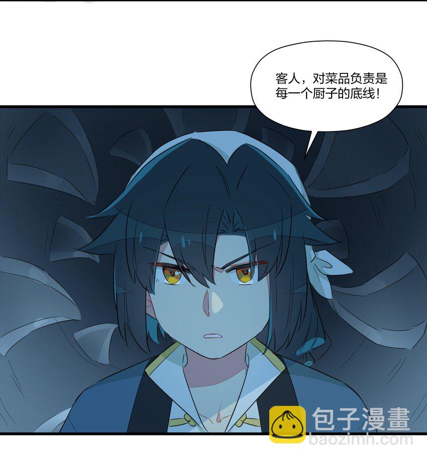 018 鱼香茄子怎能没有鱼？！-第22话