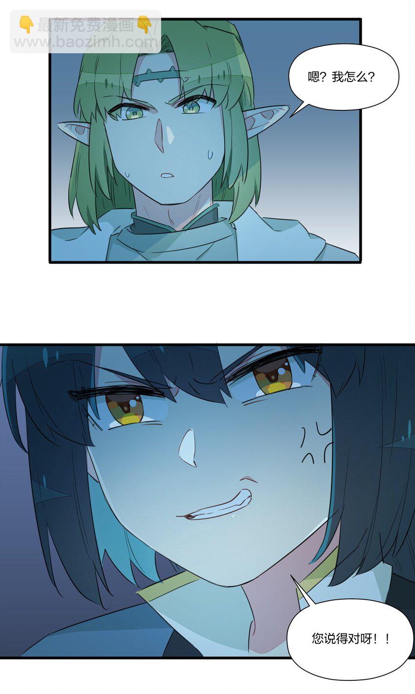 018 鱼香茄子怎能没有鱼？！-第22话