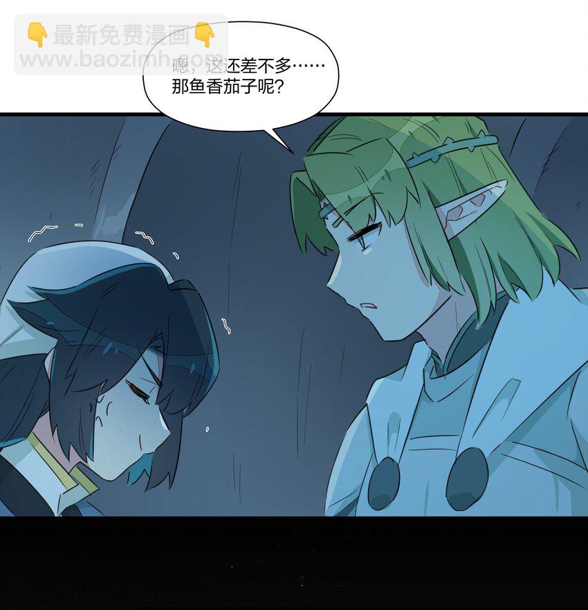 018 鱼香茄子怎能没有鱼？！-第22话