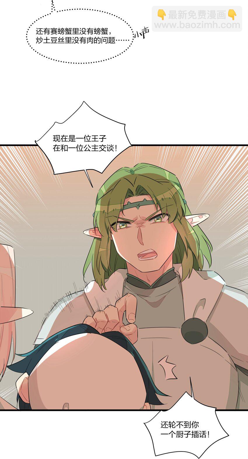 020 有梦想的人都应该被善待(1/2)-第24话