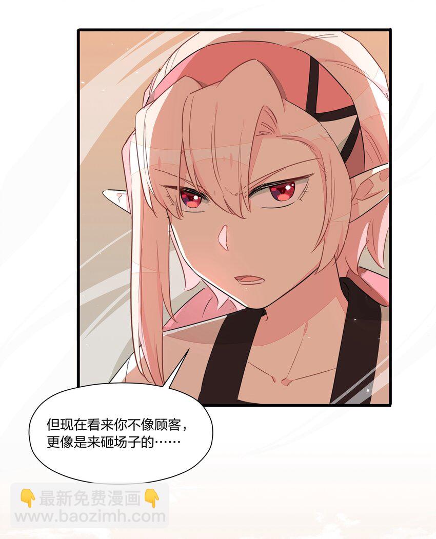 020 有梦想的人都应该被善待(1/2)-第24话