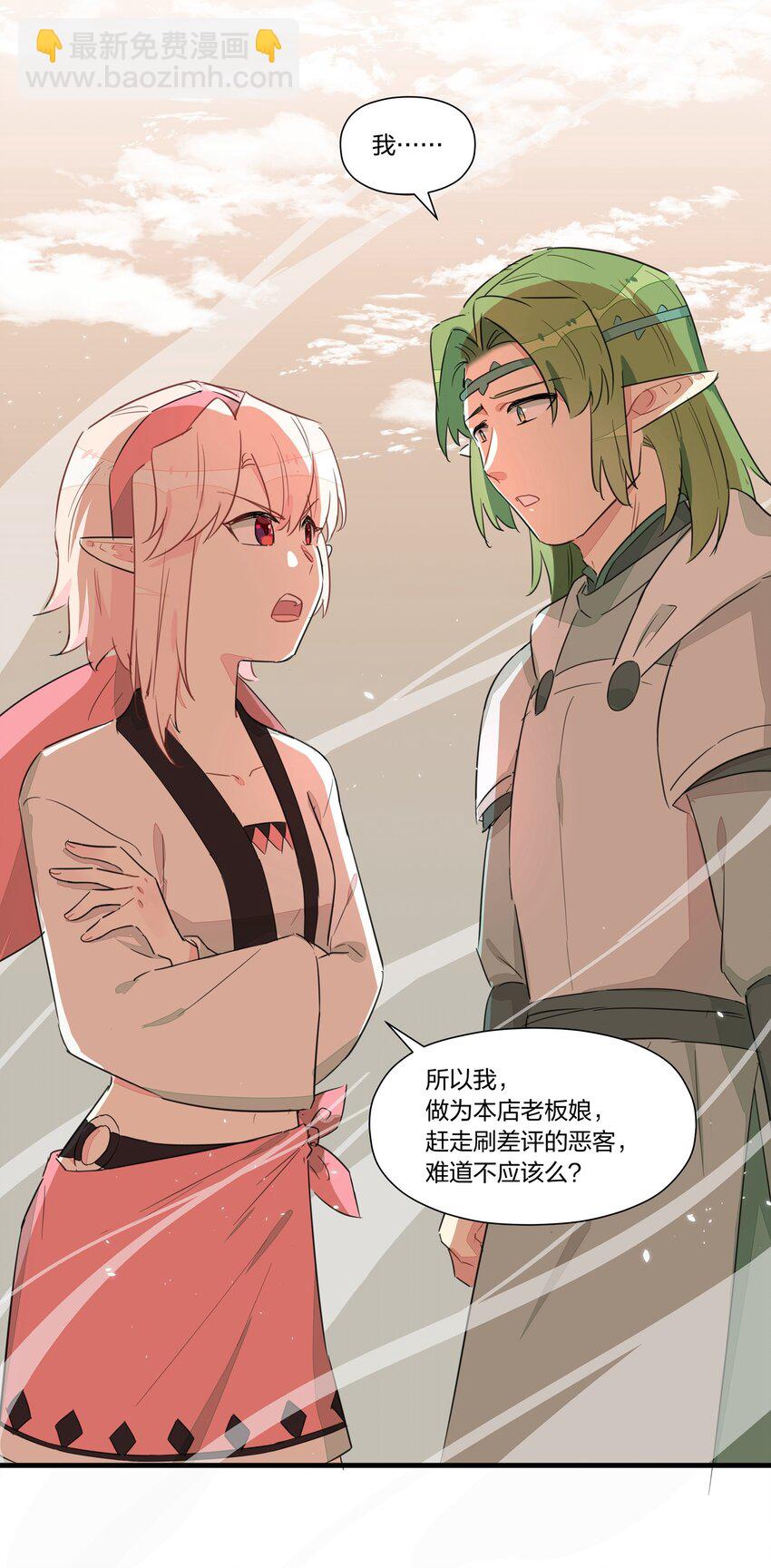 020 有梦想的人都应该被善待(1/2)-第24话