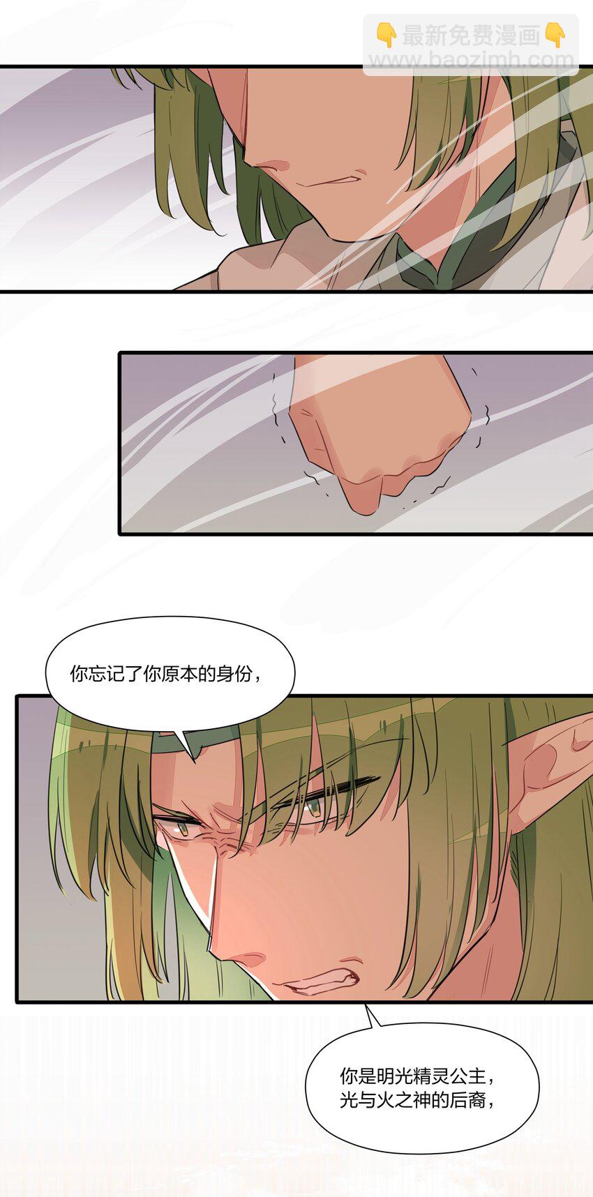 020 有梦想的人都应该被善待(1/2)-第24话