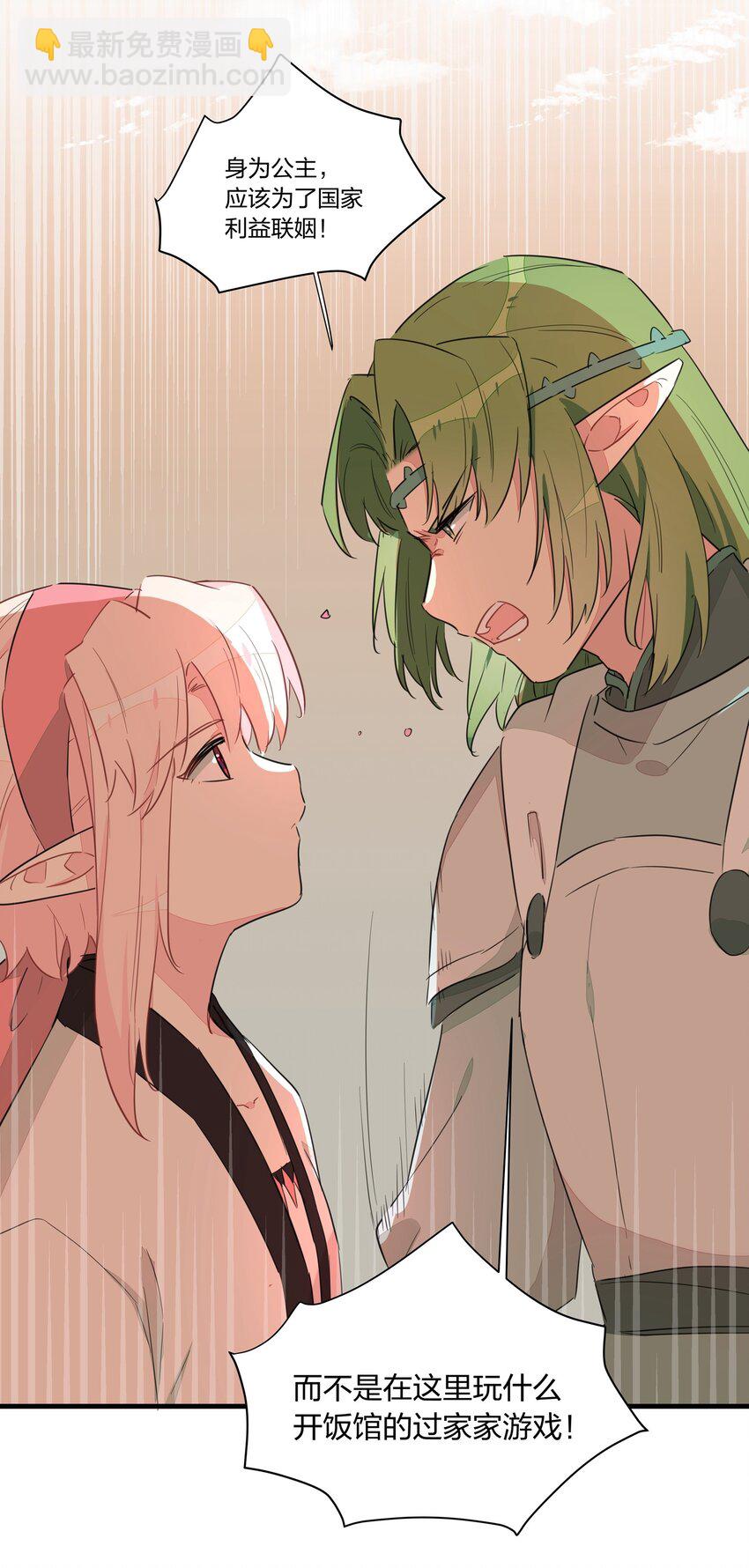 020 有梦想的人都应该被善待(1/2)-第24话