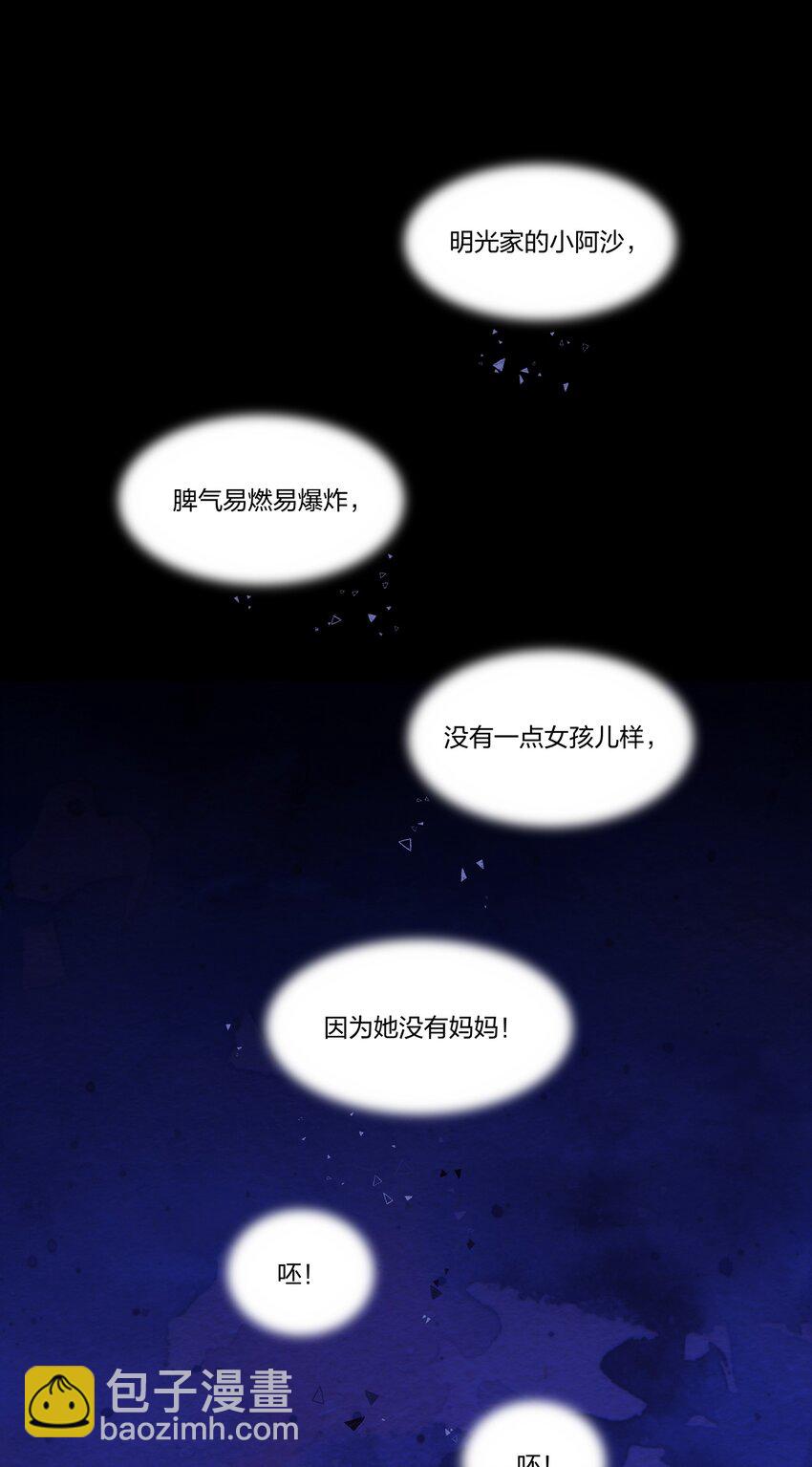 020 有梦想的人都应该被善待(1/2)-第24话