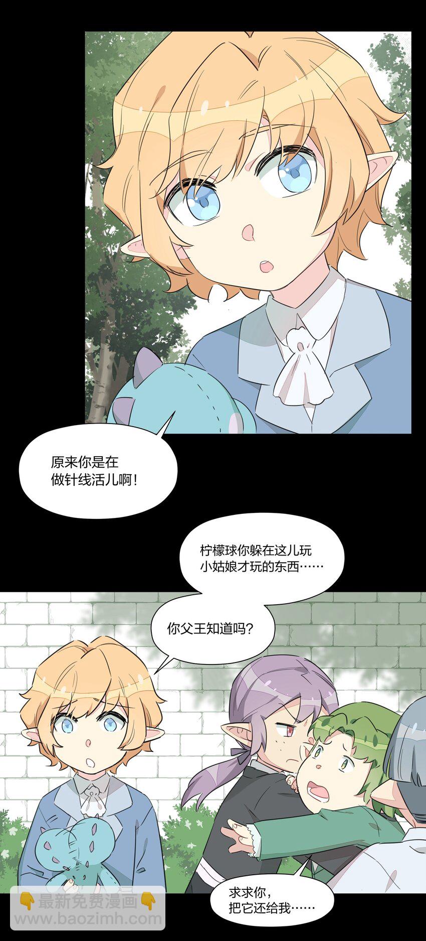 020 有梦想的人都应该被善待(1/2)-第24话