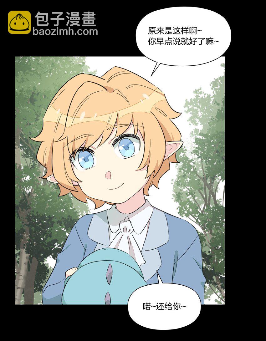 020 有梦想的人都应该被善待(1/2)-第24话