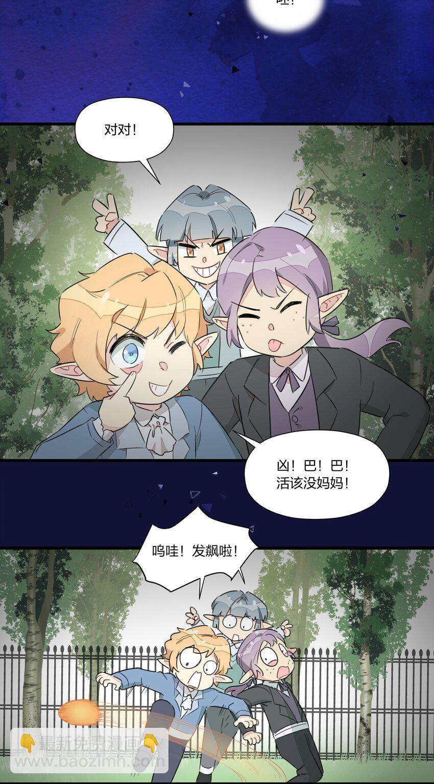 020 有梦想的人都应该被善待(1/2)-第24话