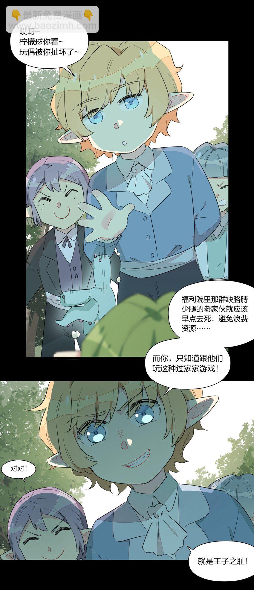 020 有梦想的人都应该被善待(1/2)-第24话