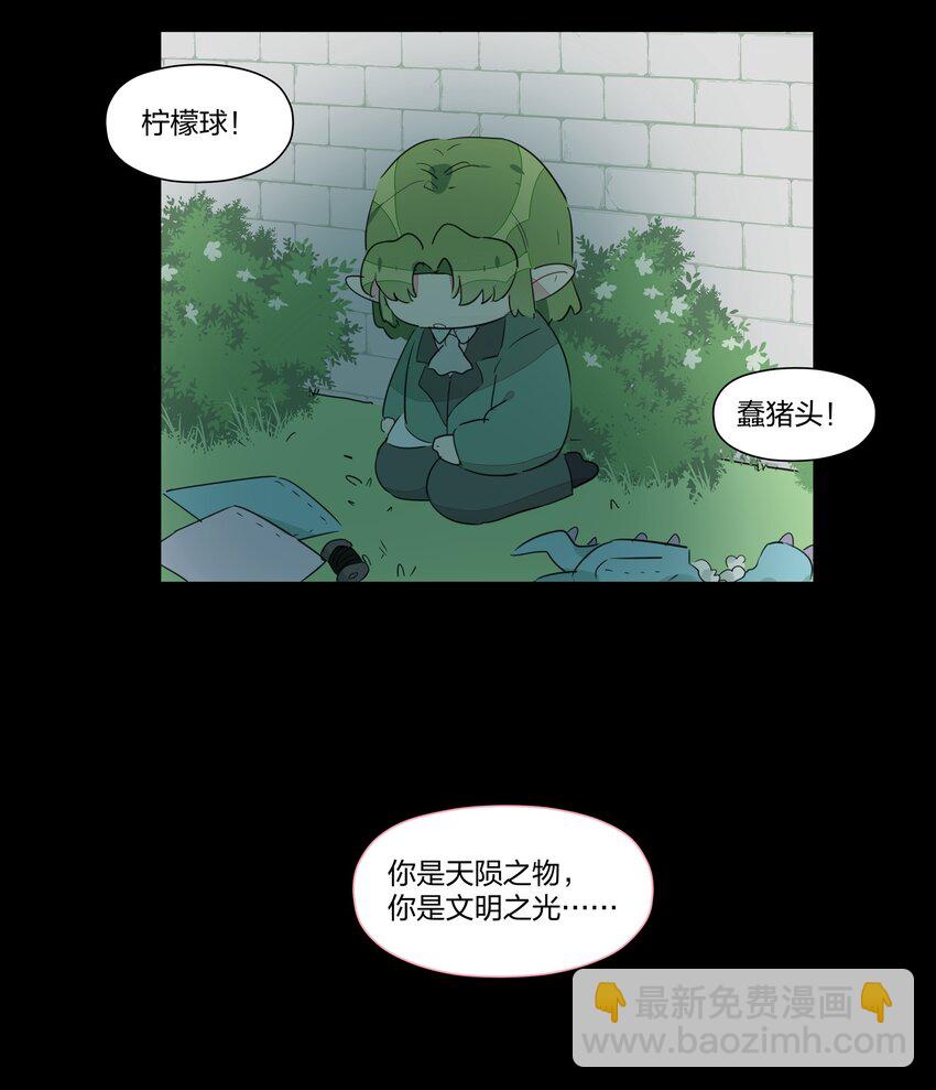 020 有梦想的人都应该被善待(1/2)-第24话