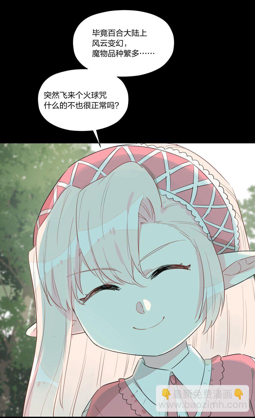 020 有梦想的人都应该被善待(1/2)-第24话