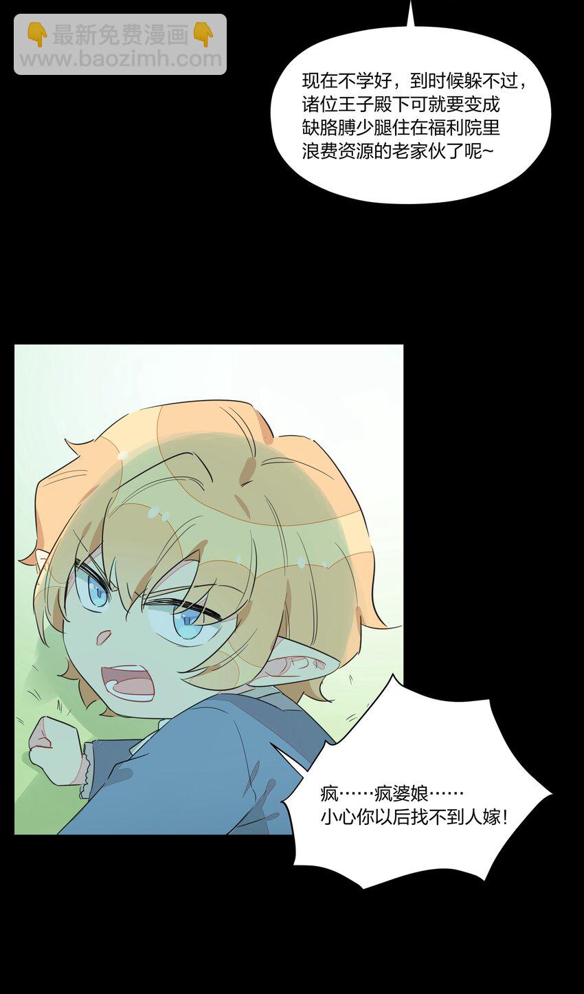 020 有梦想的人都应该被善待(1/2)-第24话