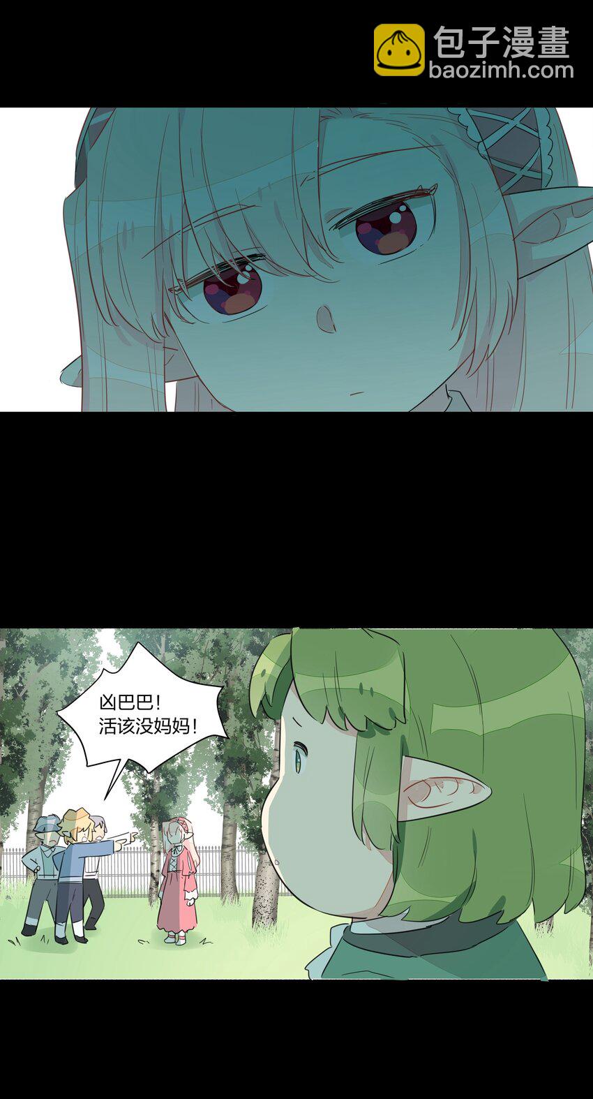 020 有梦想的人都应该被善待(1/2)-第24话