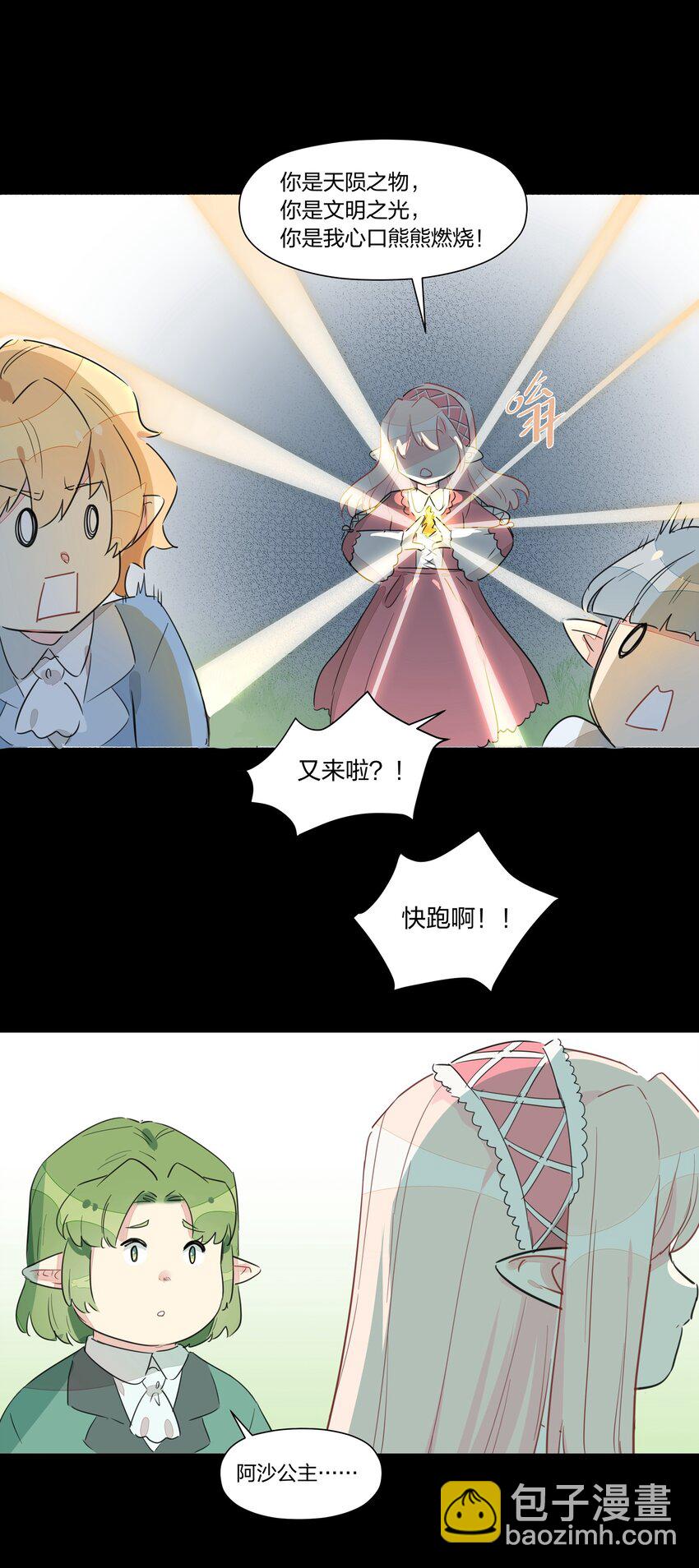 020 有梦想的人都应该被善待(1/2)-第24话