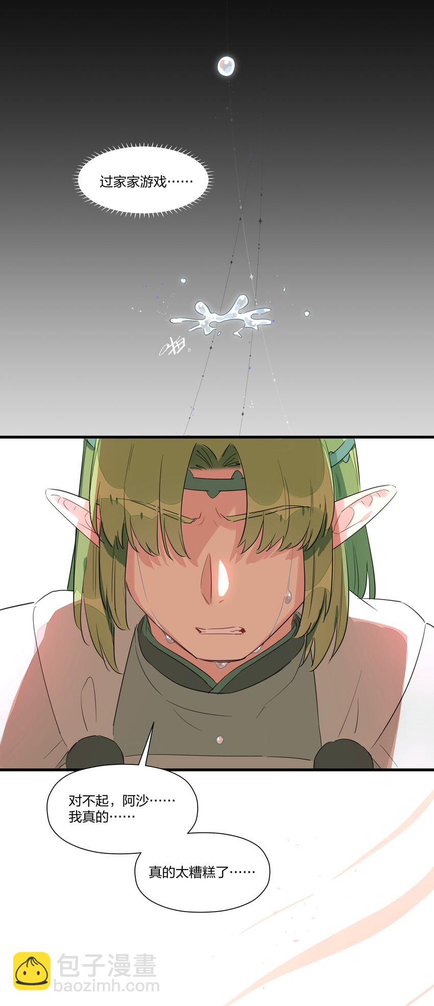 020 有梦想的人都应该被善待(1/2)-第24话