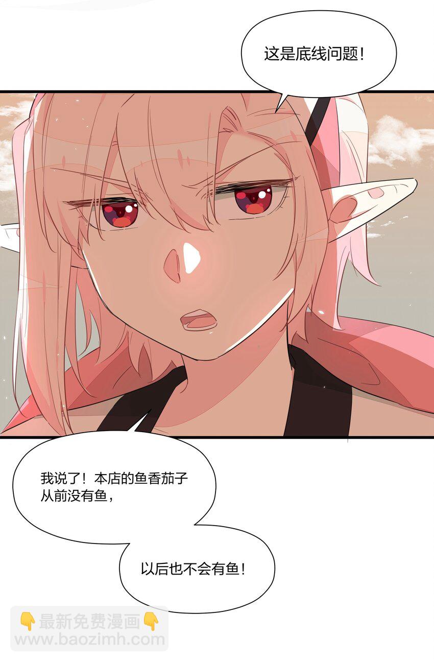 020 有梦想的人都应该被善待(1/2)-第24话