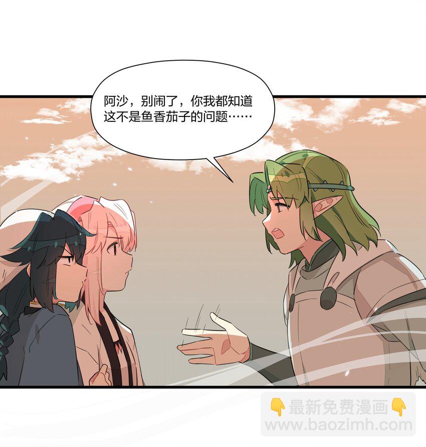 020 有梦想的人都应该被善待(1/2)-第24话