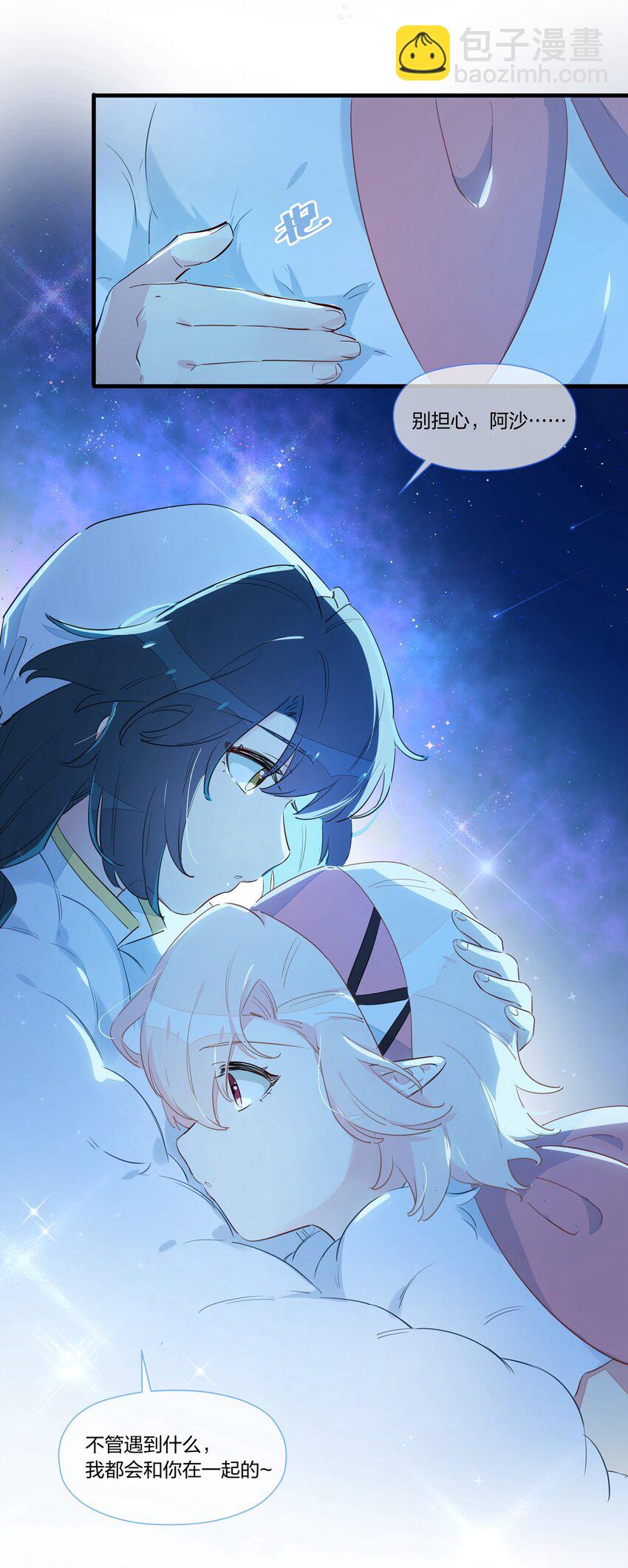 022 洗澡要注意防火防盗防南越-第26话