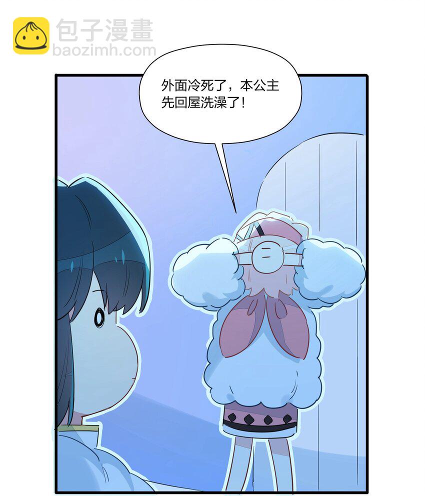 022 洗澡要注意防火防盗防南越-第26话