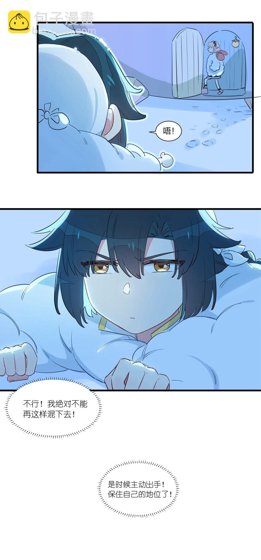 022 洗澡要注意防火防盗防南越-第26话