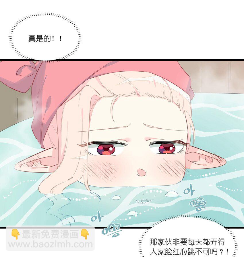 022 洗澡要注意防火防盗防南越-第26话