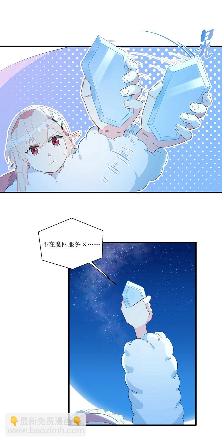 022 洗澡要注意防火防盗防南越-第26话