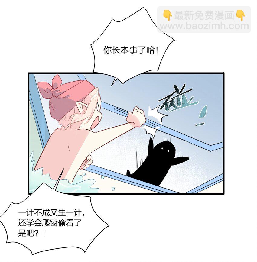 022 洗澡要注意防火防盗防南越-第26话