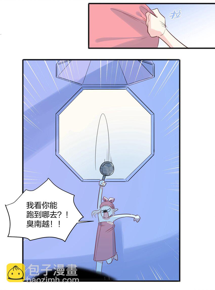 022 洗澡要注意防火防盗防南越-第26话