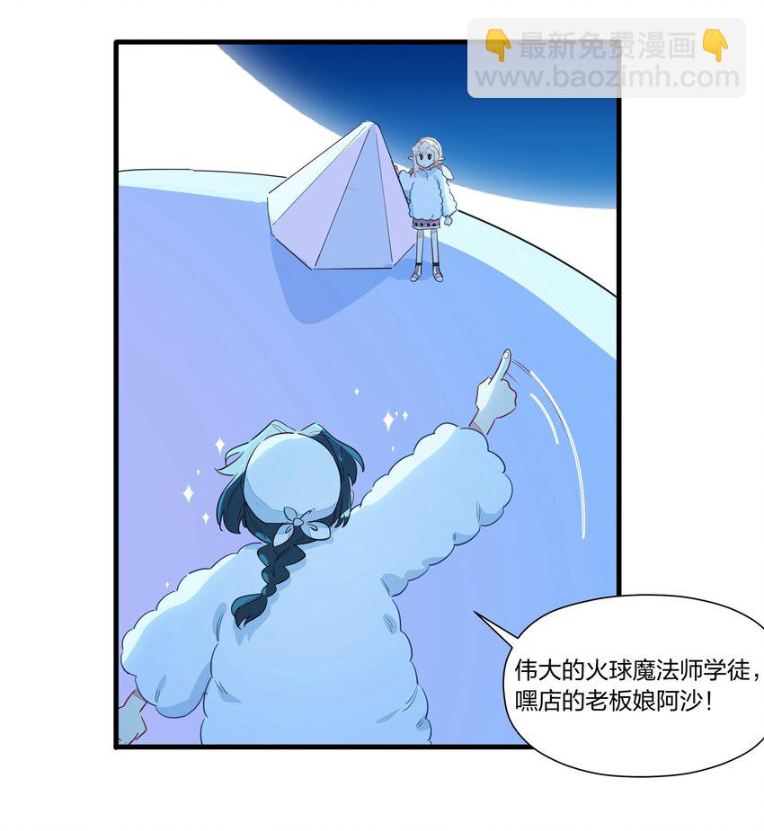 022 洗澡要注意防火防盗防南越-第26话