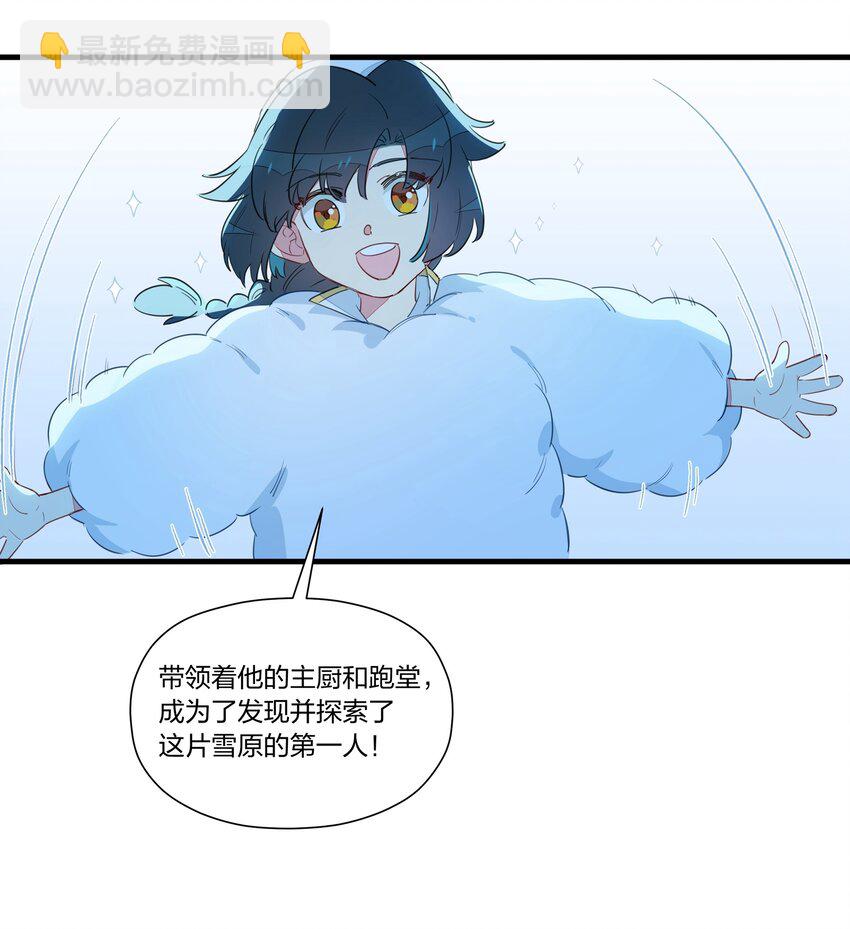 022 洗澡要注意防火防盗防南越-第26话