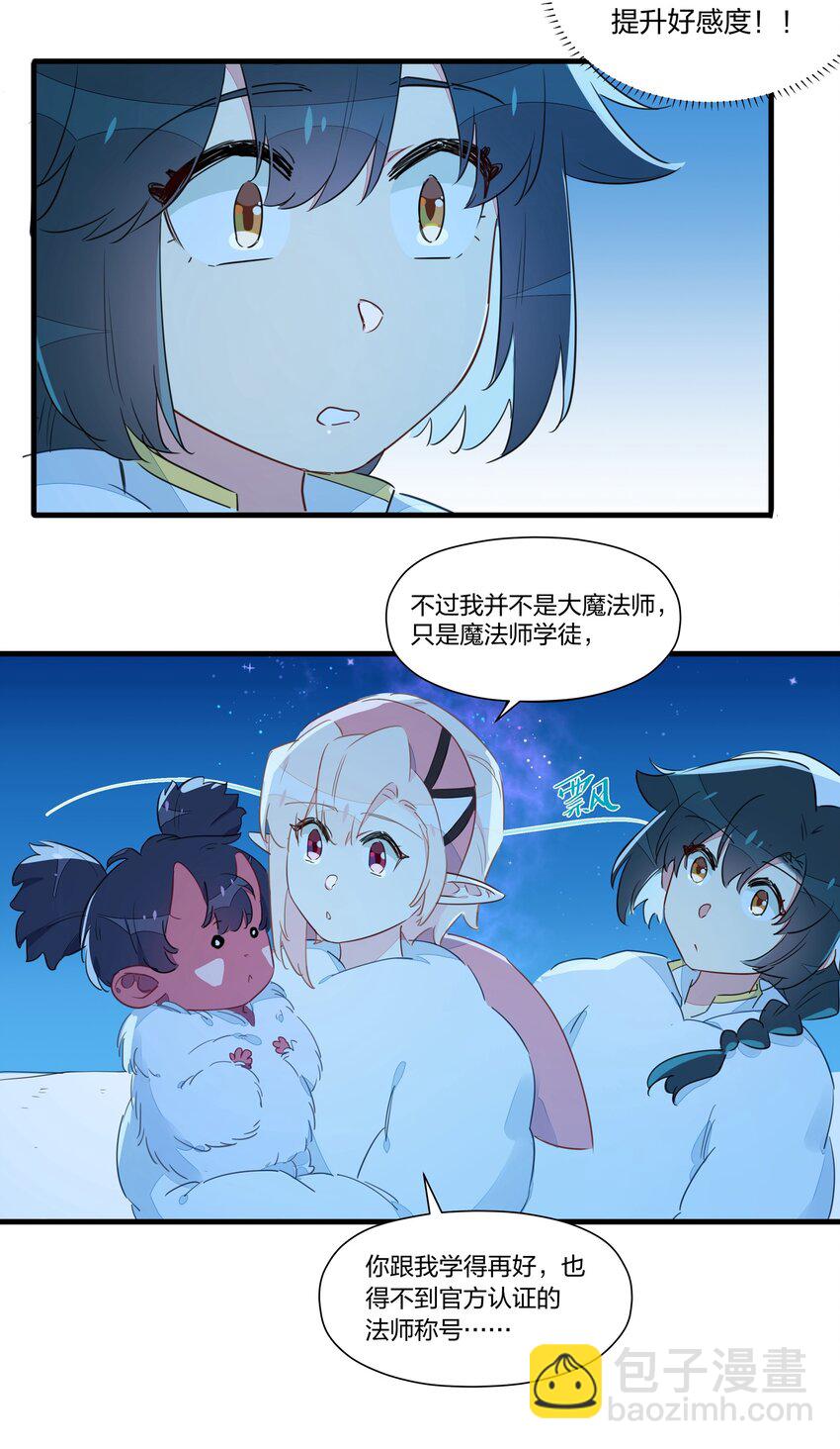 024 世间的悲伤并不相通，我只觉得他们吵闹-第28话