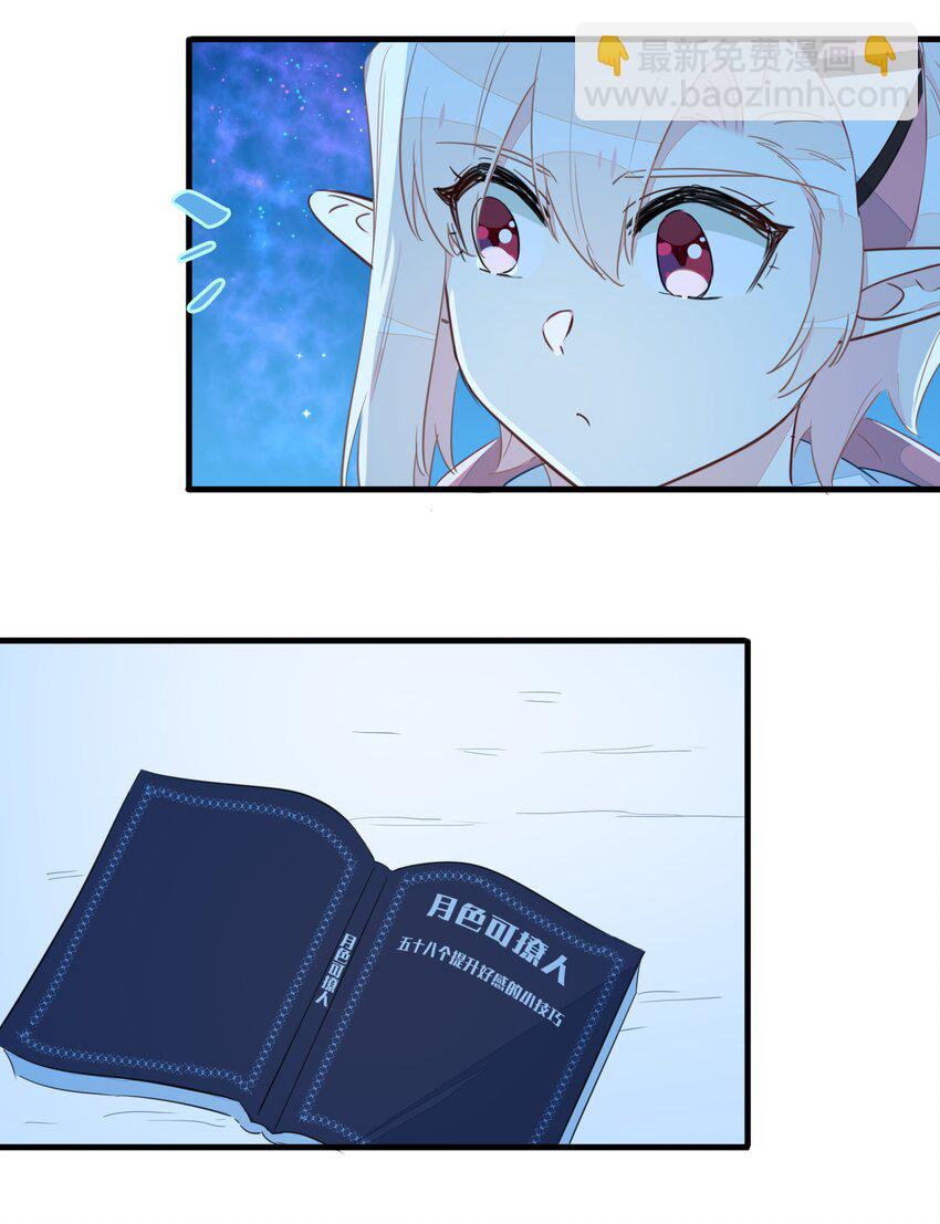 024 世间的悲伤并不相通，我只觉得他们吵闹-第28话