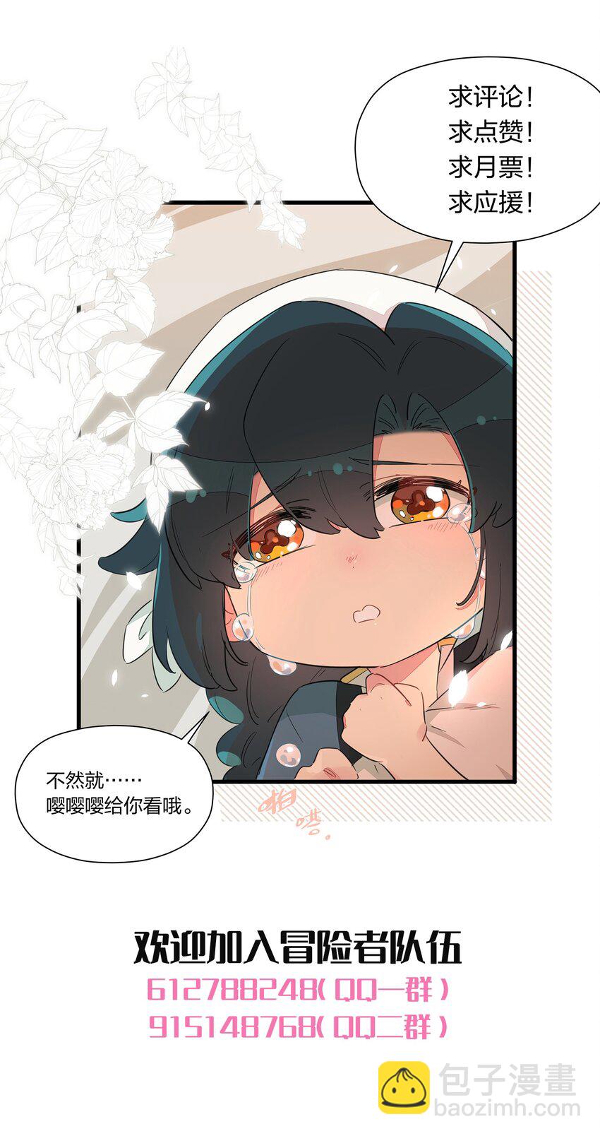 024 世间的悲伤并不相通，我只觉得他们吵闹-第28话